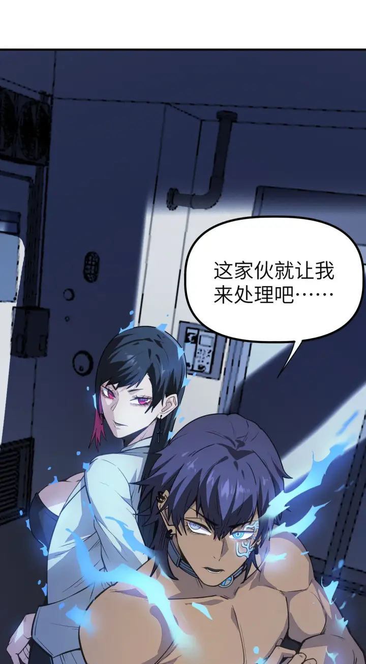 漫画《冰封末日：绝无生还之路》第13话 空壳第61张图