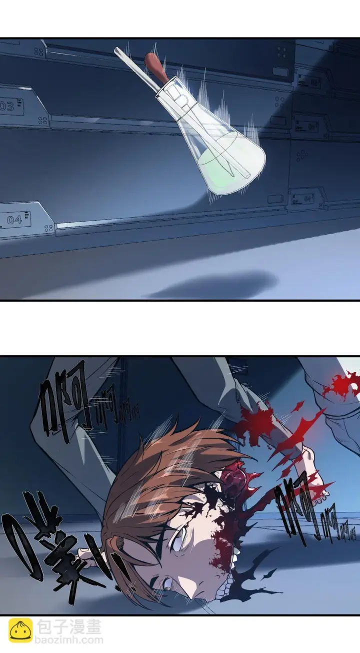 漫画《冰封末日：绝无生还之路》第13话 空壳第7张图