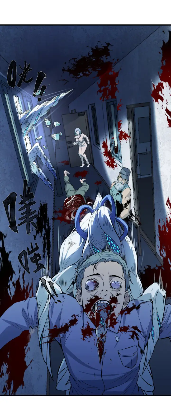 漫画《冰封末日：绝无生还之路》第13话 空壳第9张图