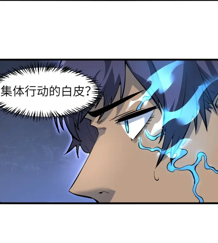 漫画《冰封末日：绝无生还之路》第十四话 第十四话第10张图