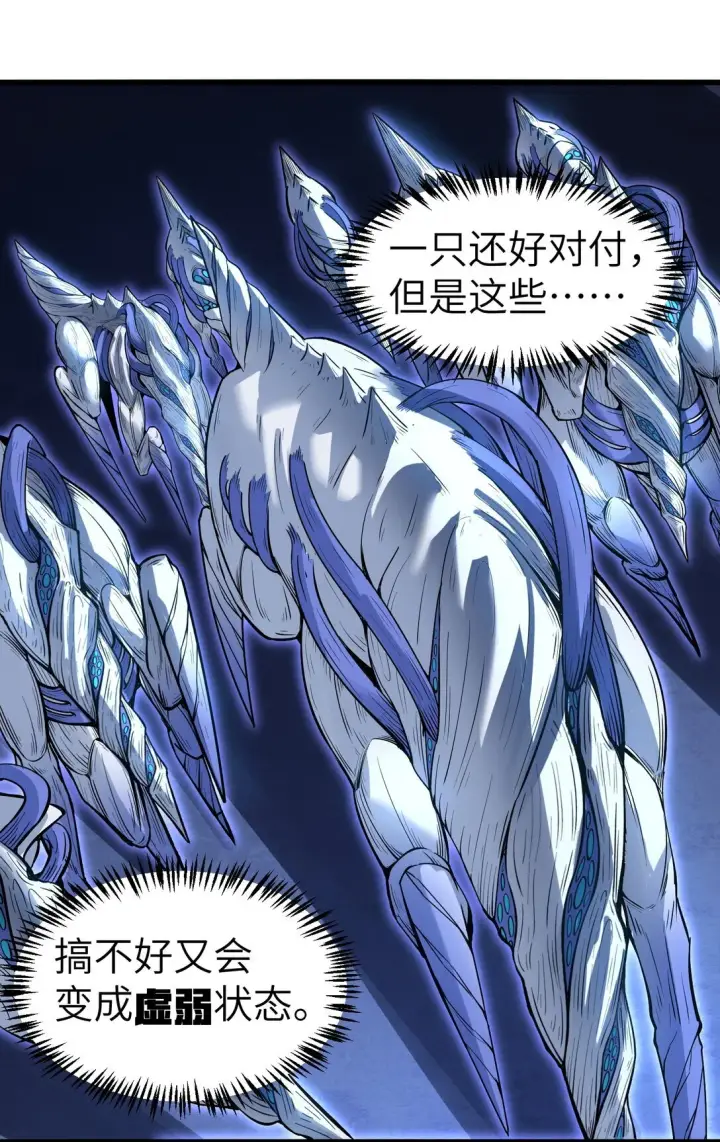 漫画《冰封末日：绝无生还之路》第十四话 第十四话第11张图
