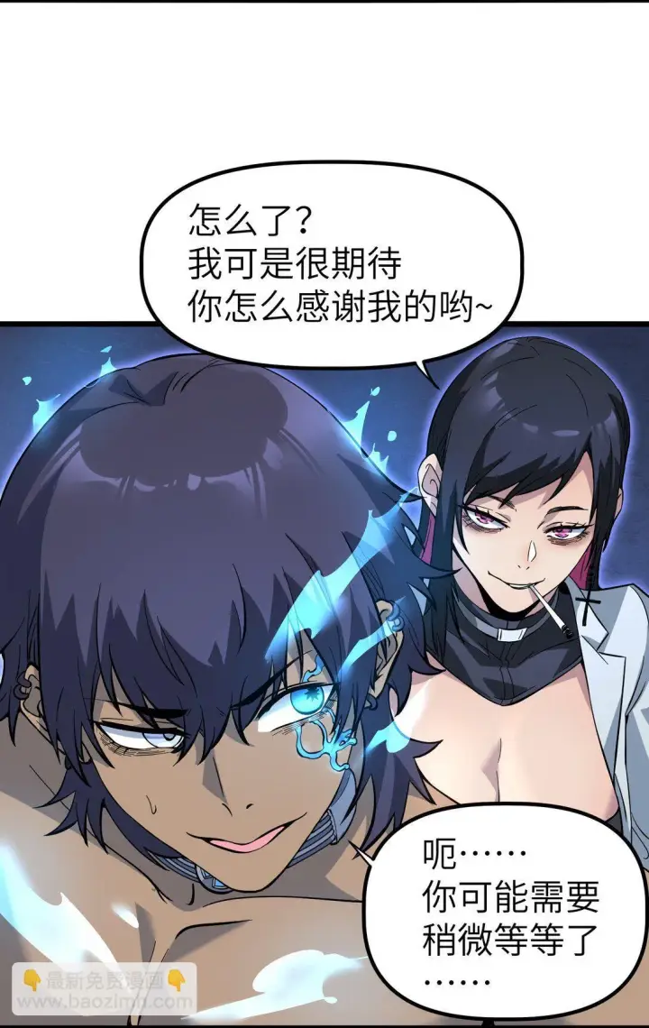 漫画《冰封末日：绝无生还之路》第十四话 第十四话第12张图