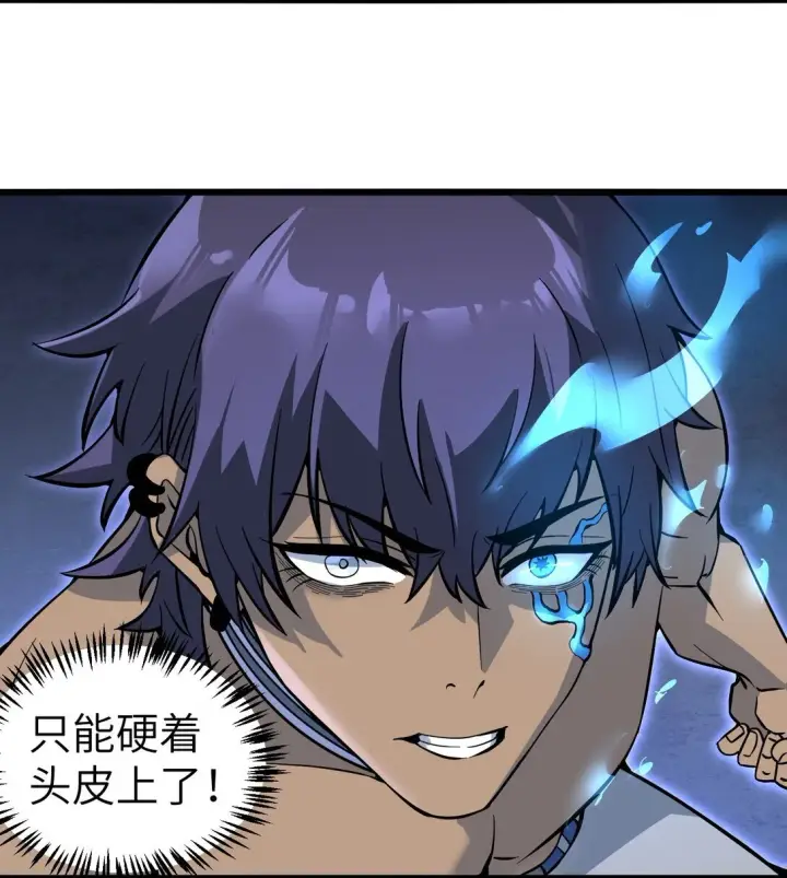 漫画《冰封末日：绝无生还之路》第十四话 第十四话第14张图