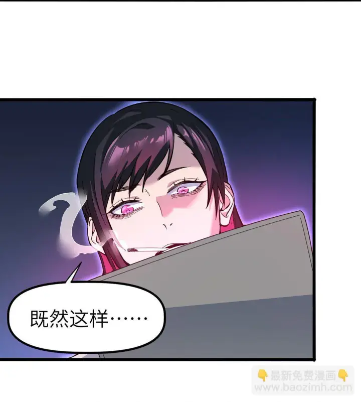 漫画《冰封末日：绝无生还之路》第十四话 第十四话第17张图