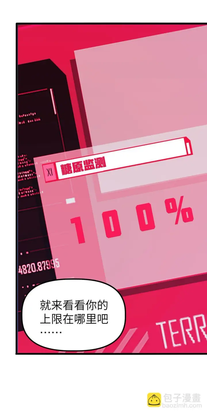 漫画《冰封末日：绝无生还之路》第十四话 第十四话第18张图