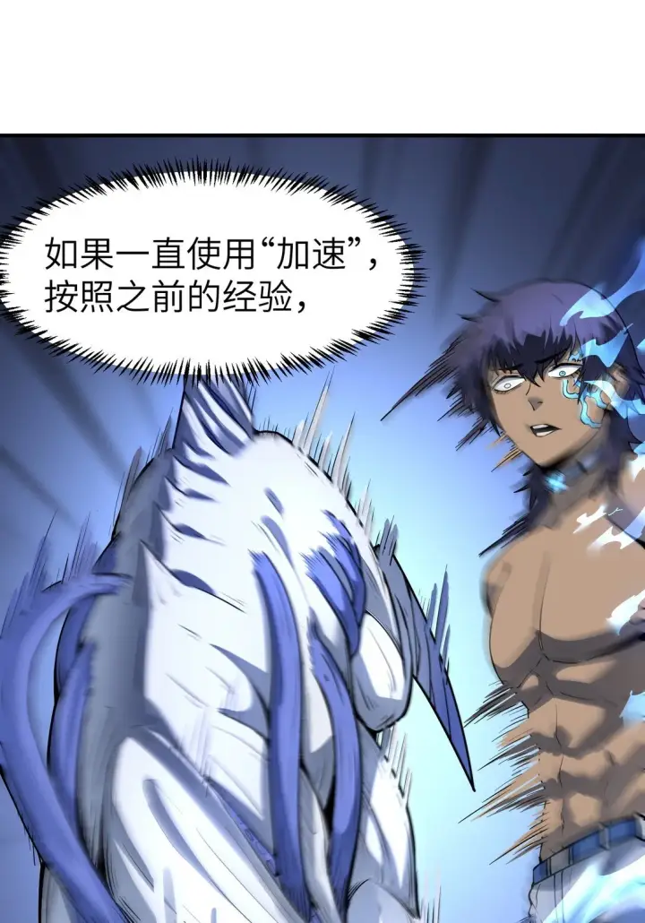 漫画《冰封末日：绝无生还之路》第十四话 第十四话第19张图
