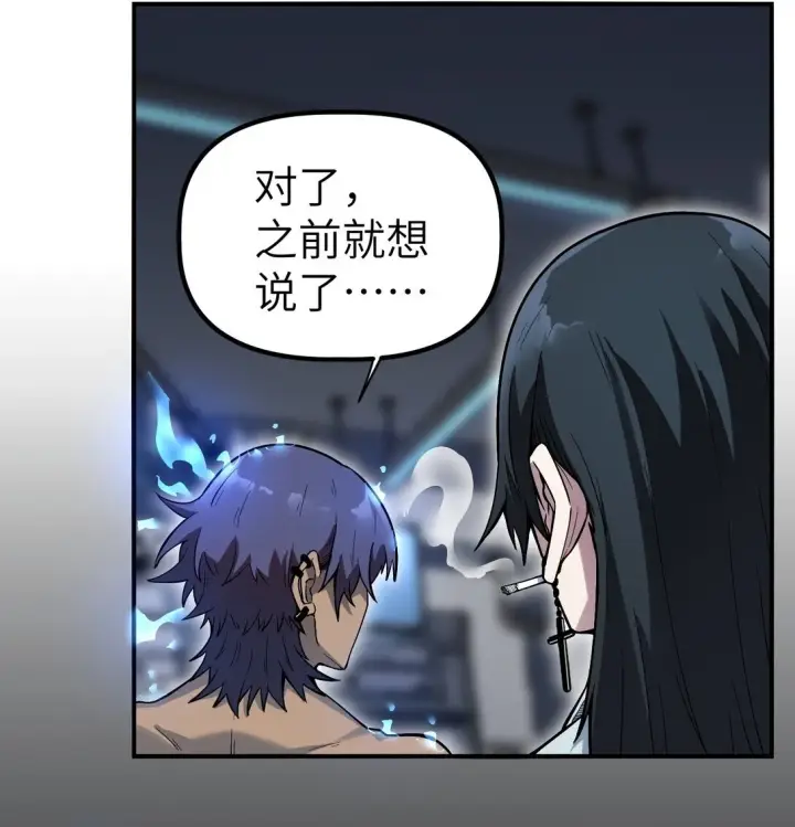 漫画《冰封末日：绝无生还之路》第十四话 第十四话第2张图