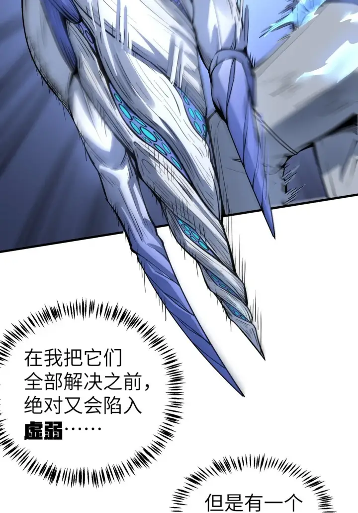 漫画《冰封末日：绝无生还之路》第十四话 第十四话第20张图
