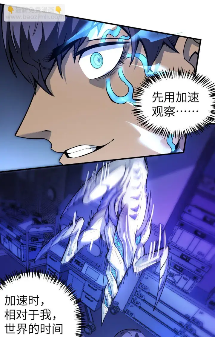 漫画《冰封末日：绝无生还之路》第十四话 第十四话第25张图
