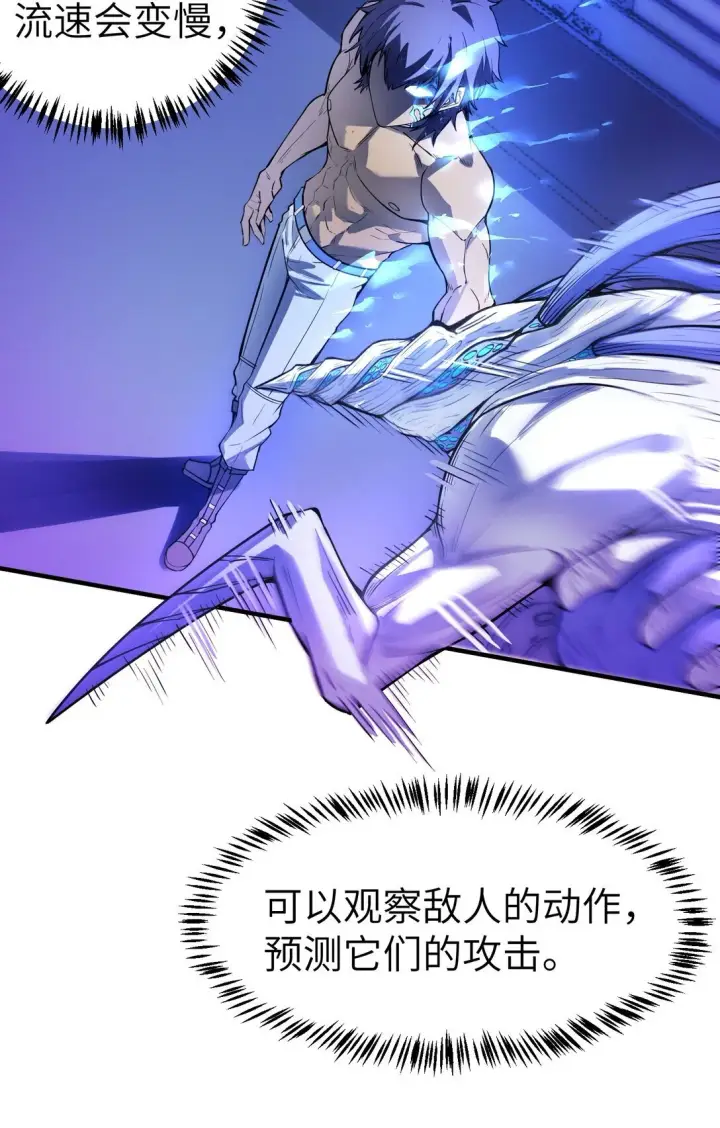 漫画《冰封末日：绝无生还之路》第十四话 第十四话第26张图