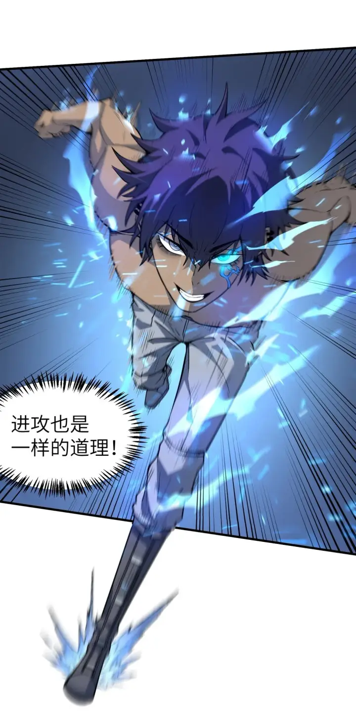 漫画《冰封末日：绝无生还之路》第十四话 第十四话第28张图
