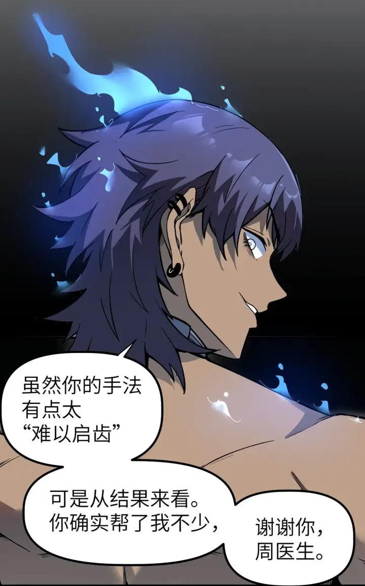 漫画《冰封末日：绝无生还之路》第十四话 第十四话第3张图