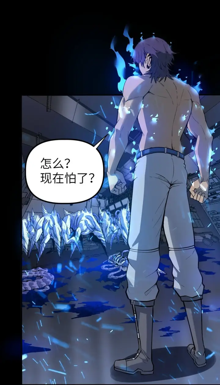 漫画《冰封末日：绝无生还之路》第十四话 第十四话第32张图