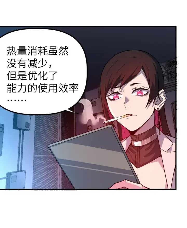 漫画《冰封末日：绝无生还之路》第十四话 第十四话第34张图