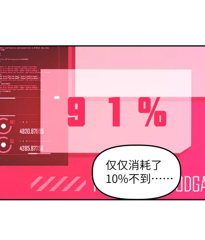 漫画《冰封末日：绝无生还之路》第十四话 第十四话第35张图