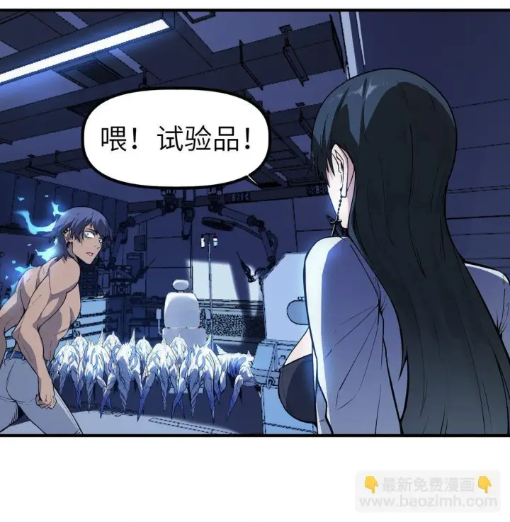 漫画《冰封末日：绝无生还之路》第十四话 第十四话第37张图