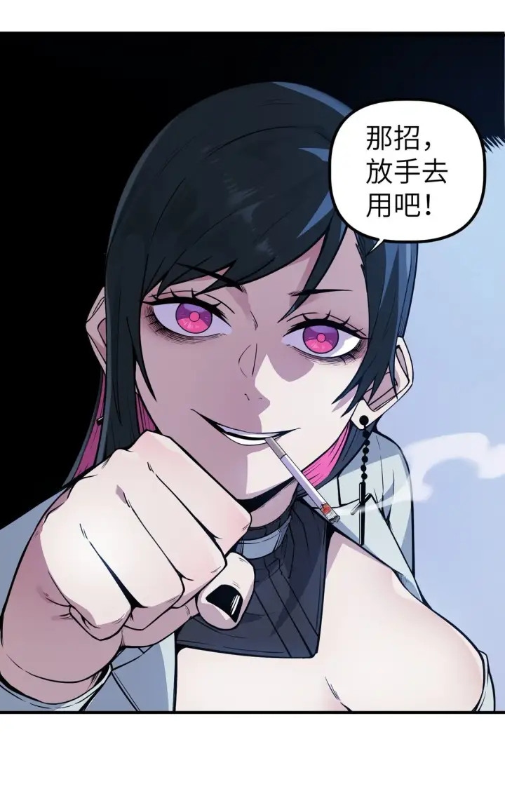 漫画《冰封末日：绝无生还之路》第十四话 第十四话第38张图