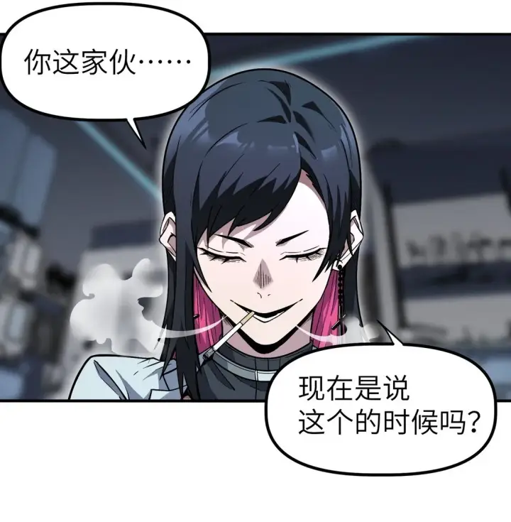 漫画《冰封末日：绝无生还之路》第十四话 第十四话第5张图