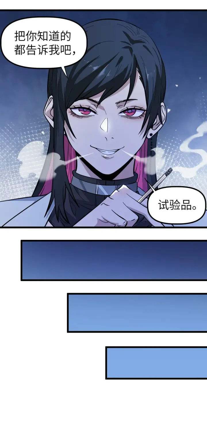 漫画《冰封末日：绝无生还之路》第十四话 第十四话第52张图