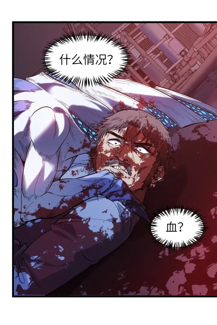 漫画《冰封末日：绝无生还之路》第十四话 第十四话第55张图