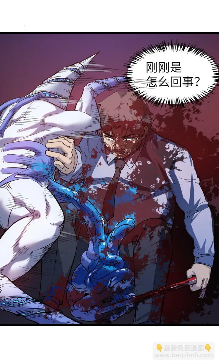 漫画《冰封末日：绝无生还之路》第十四话 第十四话第57张图