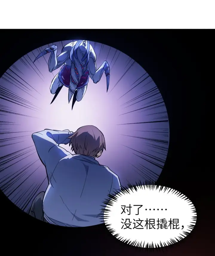 漫画《冰封末日：绝无生还之路》第十四话 第十四话第58张图