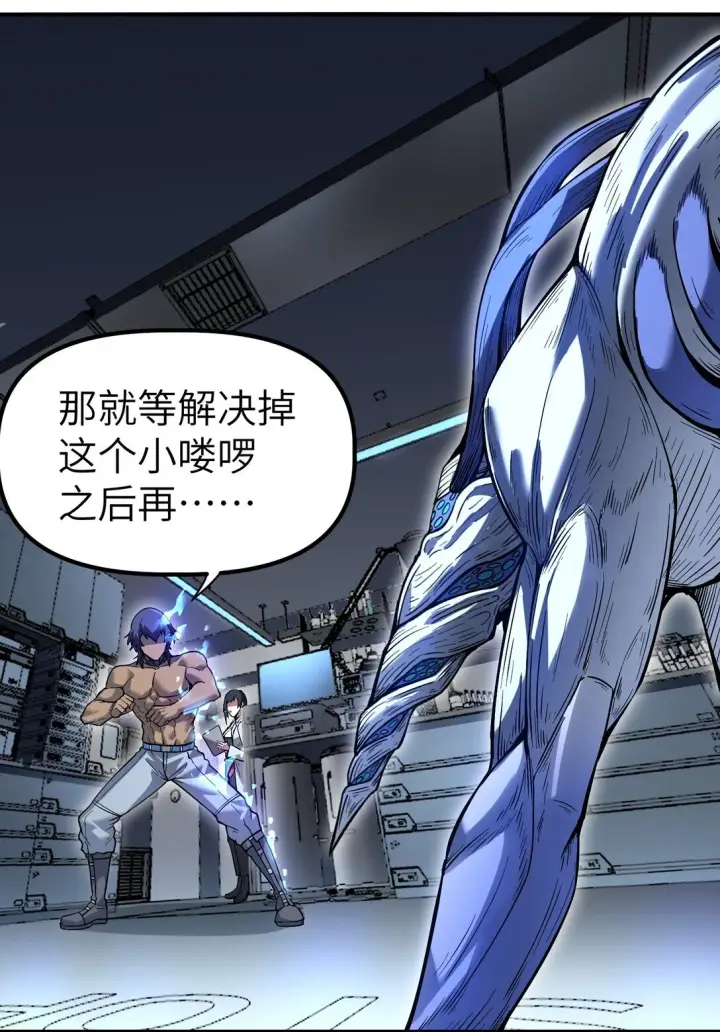 漫画《冰封末日：绝无生还之路》第十四话 第十四话第6张图