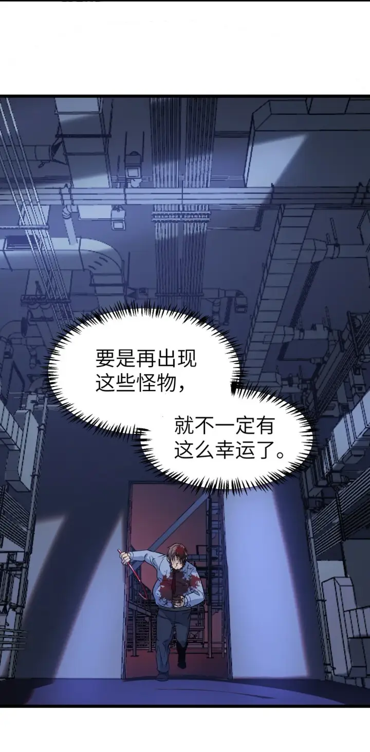漫画《冰封末日：绝无生还之路》第十四话 第十四话第60张图
