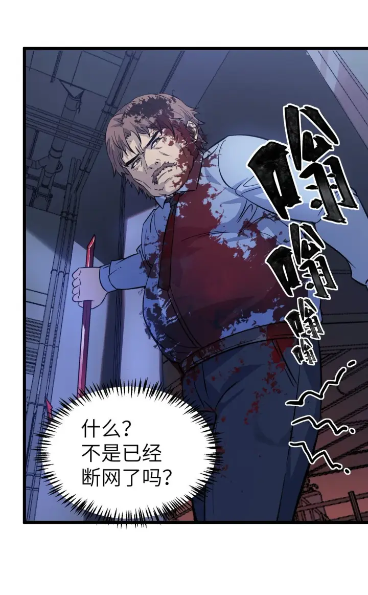 漫画《冰封末日：绝无生还之路》第十四话 第十四话第61张图