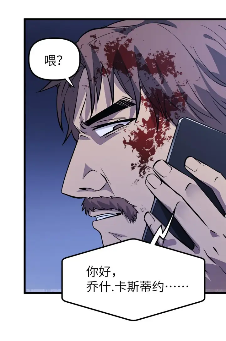 漫画《冰封末日：绝无生还之路》第十四话 第十四话第63张图