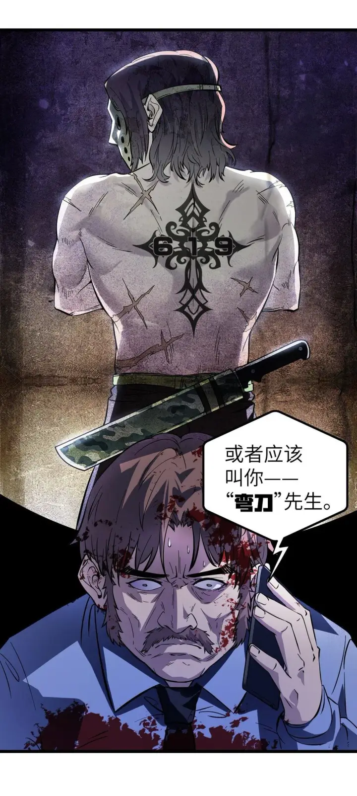 漫画《冰封末日：绝无生还之路》第十四话 第十四话第64张图