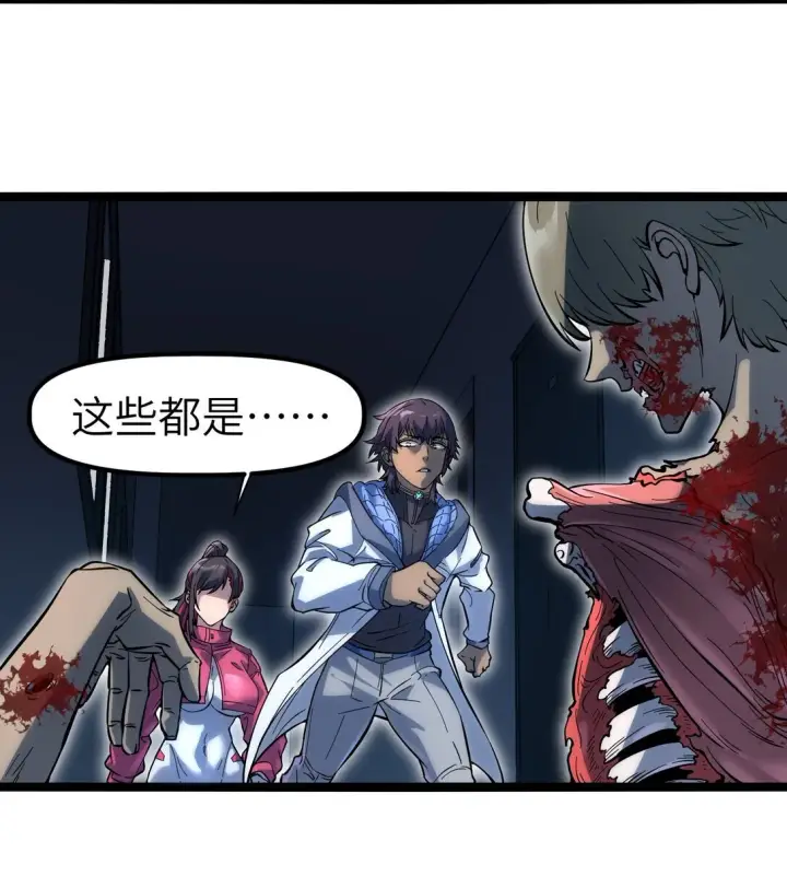 漫画《冰封末日：绝无生还之路》第十五话 第十五话第14张图