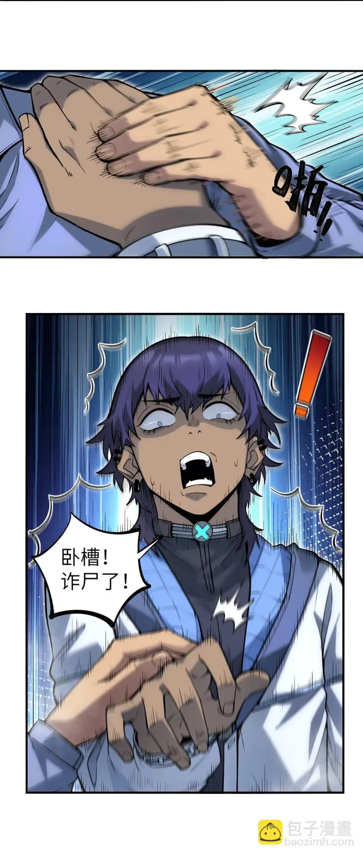 漫画《冰封末日：绝无生还之路》第十五话 第十五话第22张图