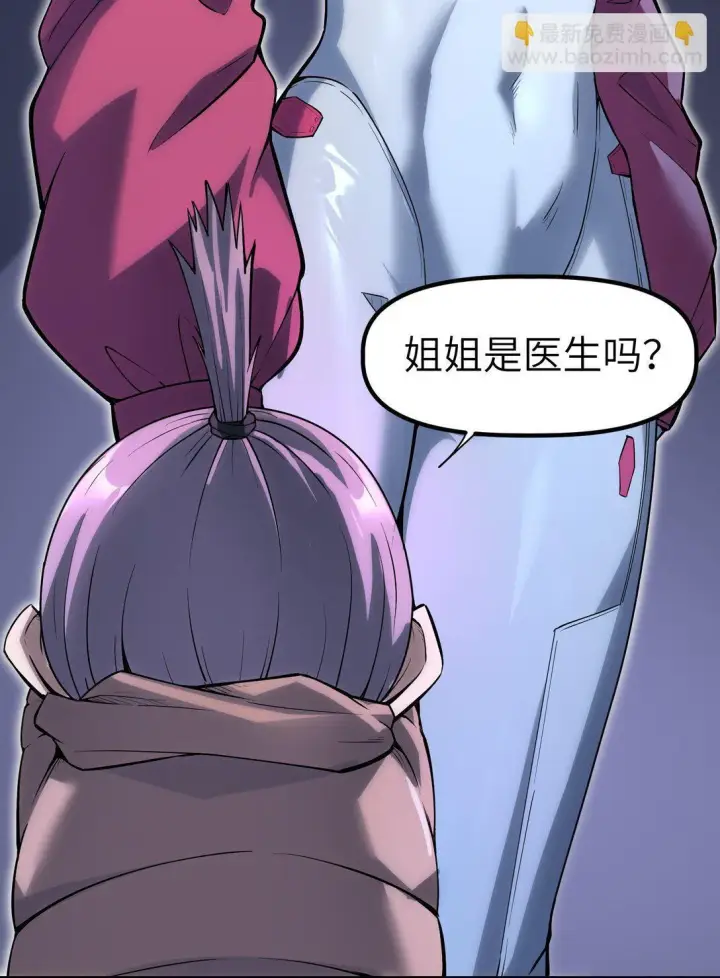 漫画《冰封末日：绝无生还之路》第十五话 第十五话第26张图