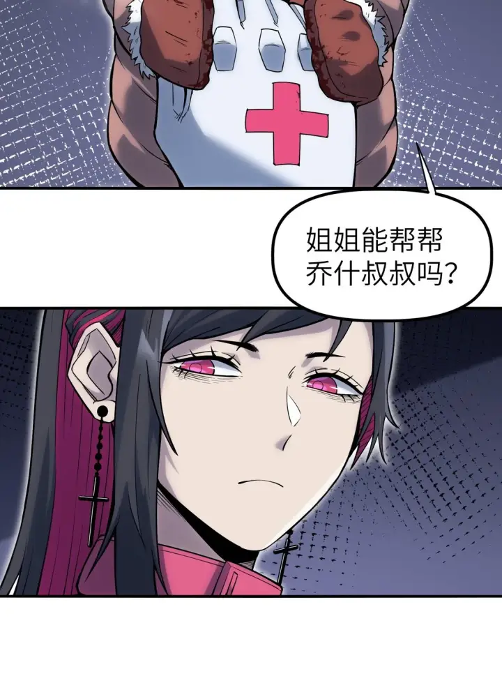 漫画《冰封末日：绝无生还之路》第十五话 第十五话第28张图