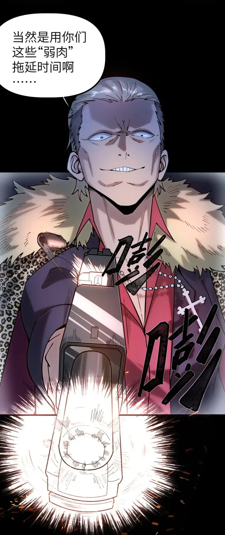 漫画《冰封末日：绝无生还之路》第十五话 第十五话第38张图