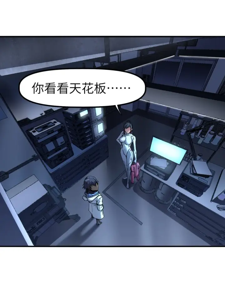 漫画《冰封末日：绝无生还之路》第十五话 第十五话第4张图
