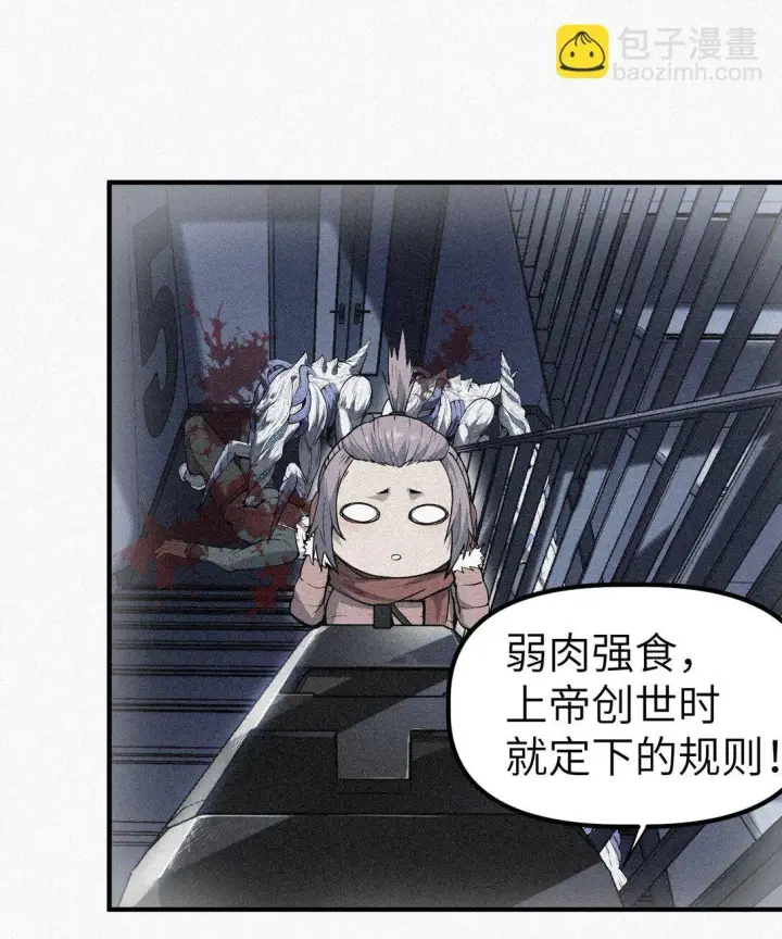 漫画《冰封末日：绝无生还之路》第十五话 第十五话第40张图