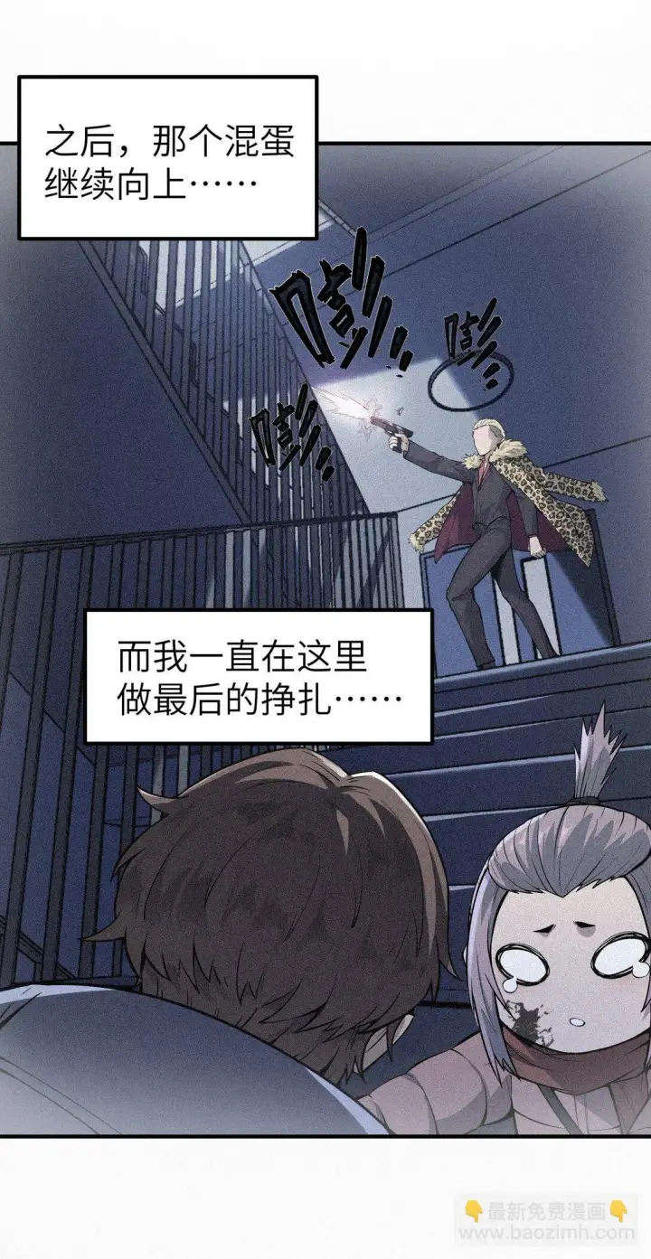 漫画《冰封末日：绝无生还之路》第十五话 第十五话第43张图