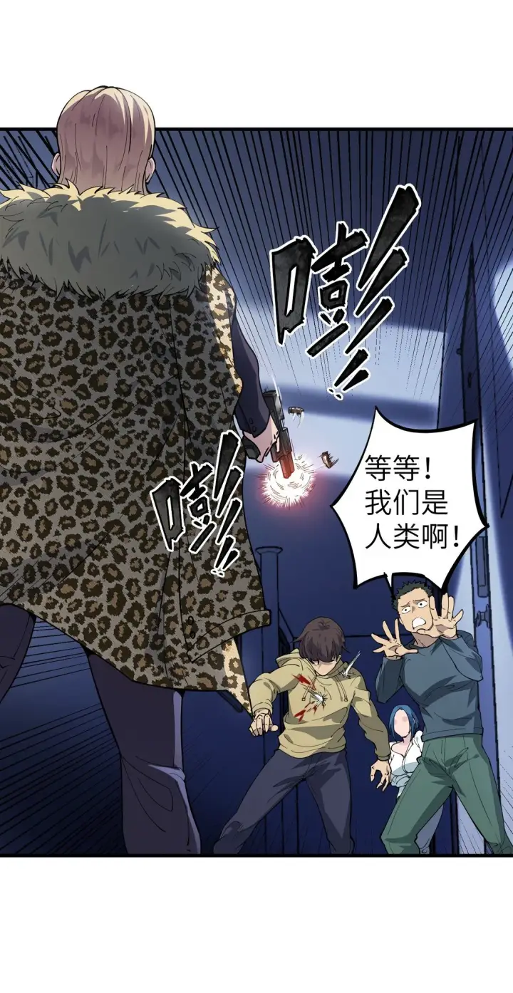 漫画《冰封末日：绝无生还之路》第十五话 第十五话第48张图