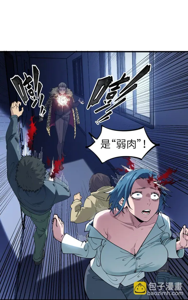 漫画《冰封末日：绝无生还之路》第十五话 第十五话第49张图