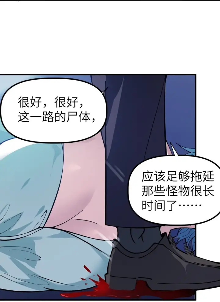 漫画《冰封末日：绝无生还之路》第十五话 第十五话第50张图