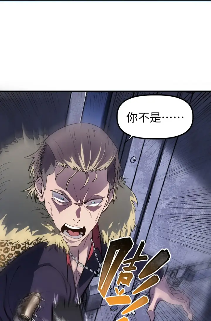 漫画《冰封末日：绝无生还之路》第十五话 第十五话第55张图