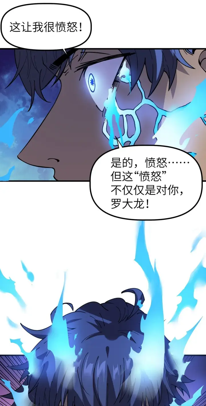漫画《冰封末日：绝无生还之路》第十五话 第十五话第66张图