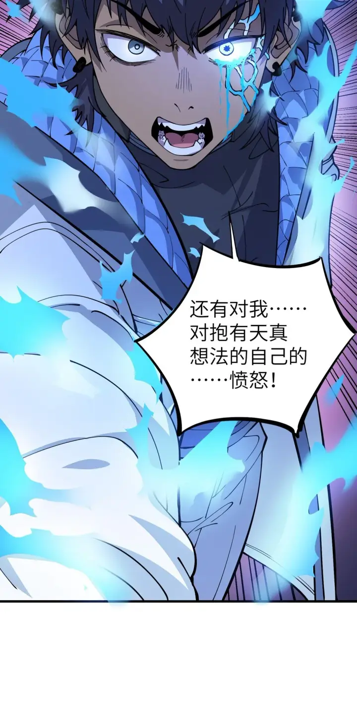 漫画《冰封末日：绝无生还之路》第十五话 第十五话第67张图