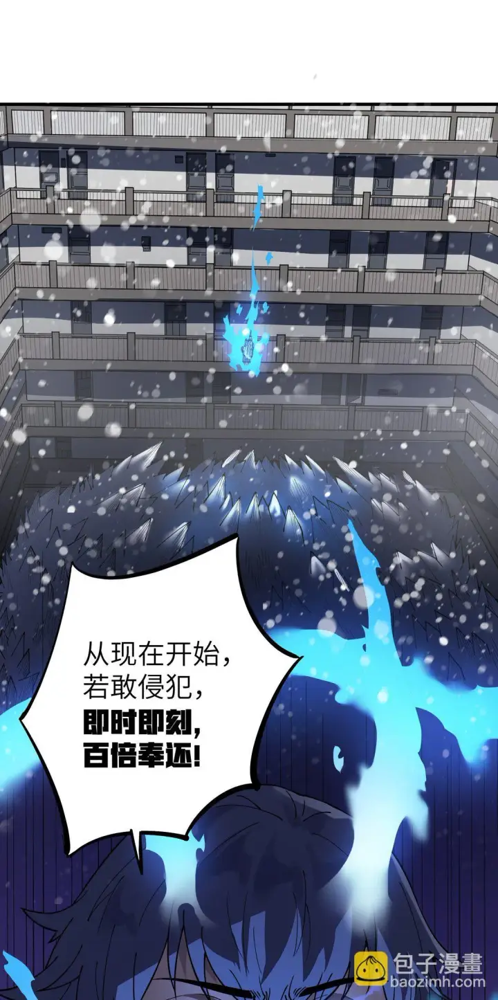 漫画《冰封末日：绝无生还之路》第十五话 第十五话第69张图
