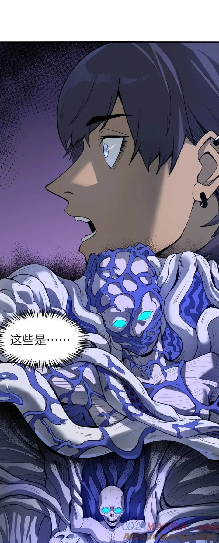 漫画《冰封末日：绝无生还之路》16 白皮巢穴第22张图