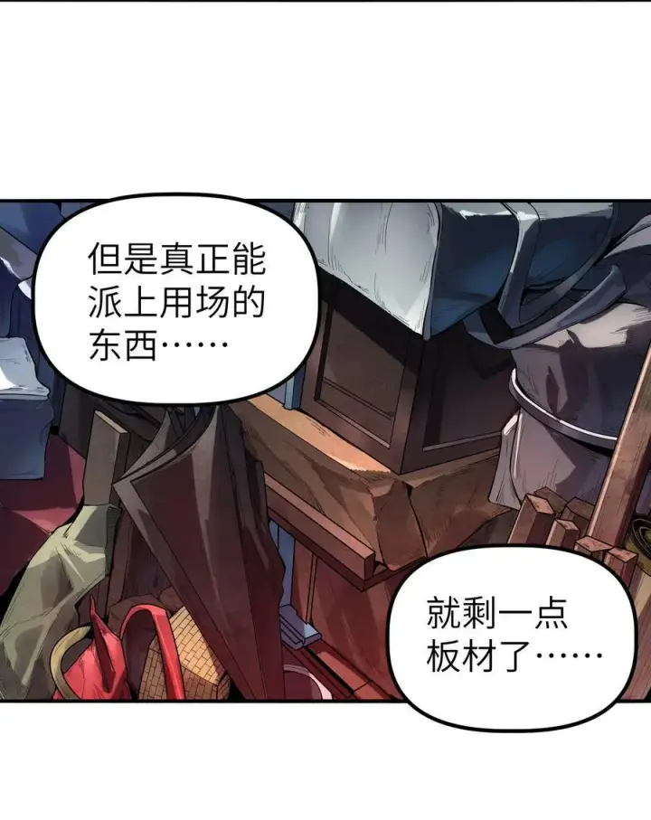 漫画《冰封末日：绝无生还之路》16 白皮巢穴第3张图