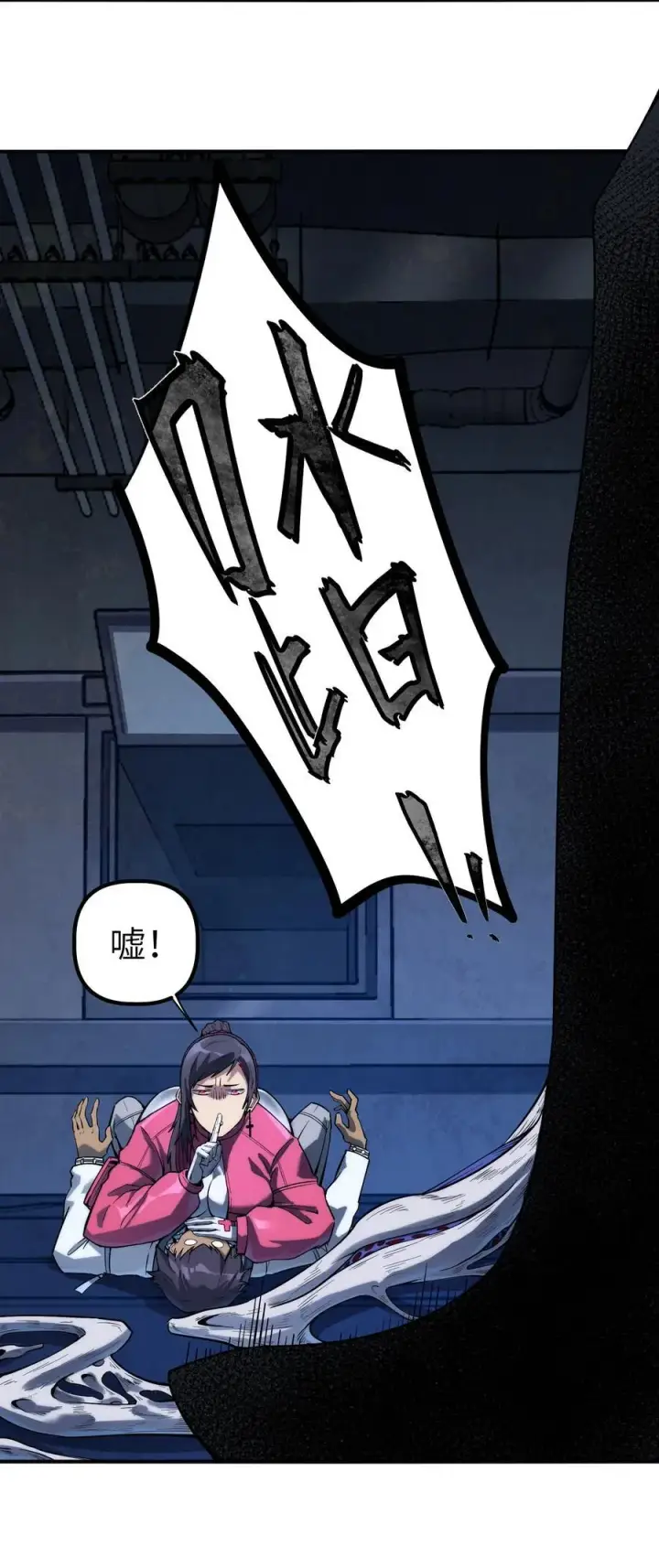 漫画《冰封末日：绝无生还之路》16 白皮巢穴第30张图