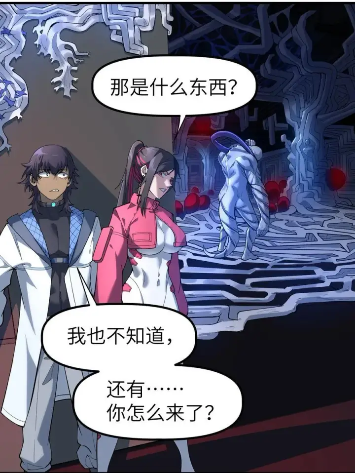 漫画《冰封末日：绝无生还之路》16 白皮巢穴第33张图
